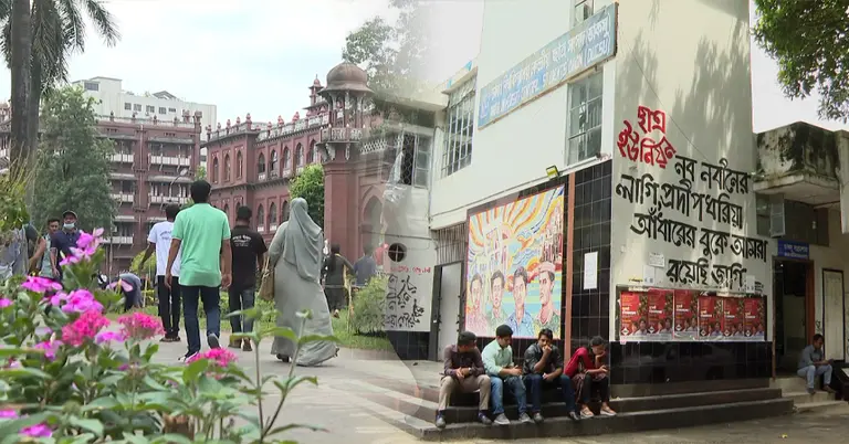 ভিন্ন প্রেক্ষাপটের ডাকসু নির্বাচন, বিজয়ীদের শিক্ষার্থীবান্ধব হওয়ার চ্যালেঞ্জ