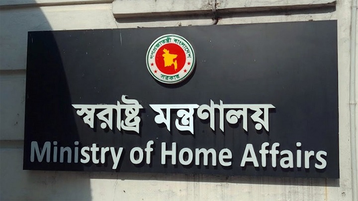 নুর ইস্যুতে স্বরাষ্ট্র উপদেষ্টার নামে ভুয়া অডিও নিয়ে স্বরাষ্ট্র মন্ত্রণালয়ের কঠোর সতর্কবার্তা
