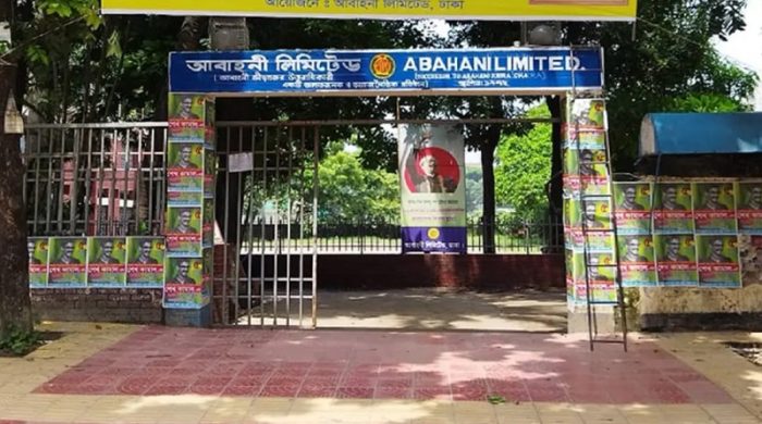 ফিফার নিষেধাজ্ঞা কাটিয়ে মাঠে ফিরছে আবাহনী