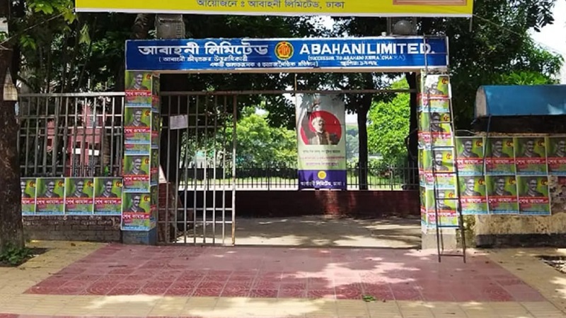 ফিফার নিষেধাজ্ঞা কাটিয়ে মাঠে ফিরছে আবাহনী