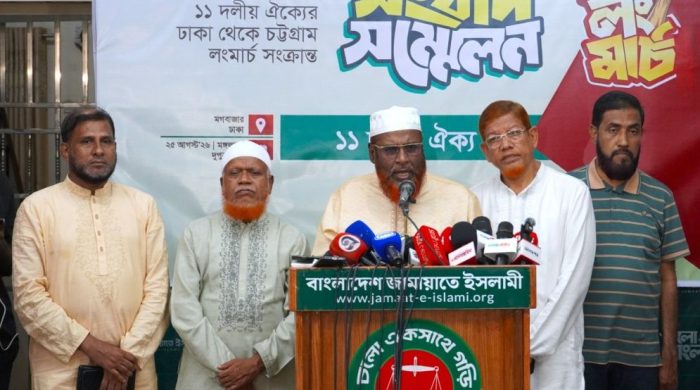 ৫ সেপ্টেম্বর ঢাকা-চট্টগ্রাম লংমার্চ করবে ১১ দলীয় ঐক্য