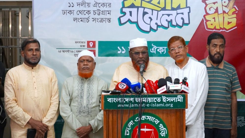 ৫ সেপ্টেম্বর ঢাকা-চট্টগ্রাম লংমার্চ করবে ১১ দলীয় ঐক্য